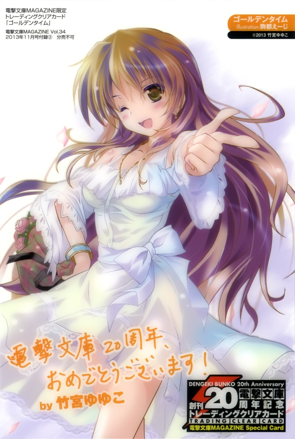dress, golden_time, kaga_kouko, komatsu_e-ji