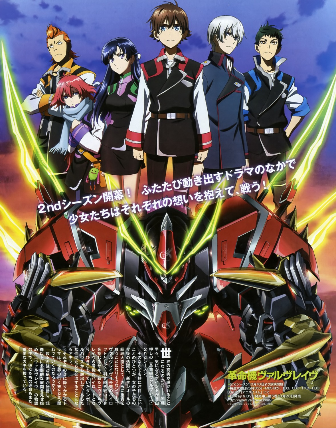 inuzuka_kyuuma, kakumeiki_valvrave, l-elf, mecha, renboukouji_akira, rukino_saki, suzuki_takuya, suzuki_tatsuya, tokishima_haruto, yamada_raizou