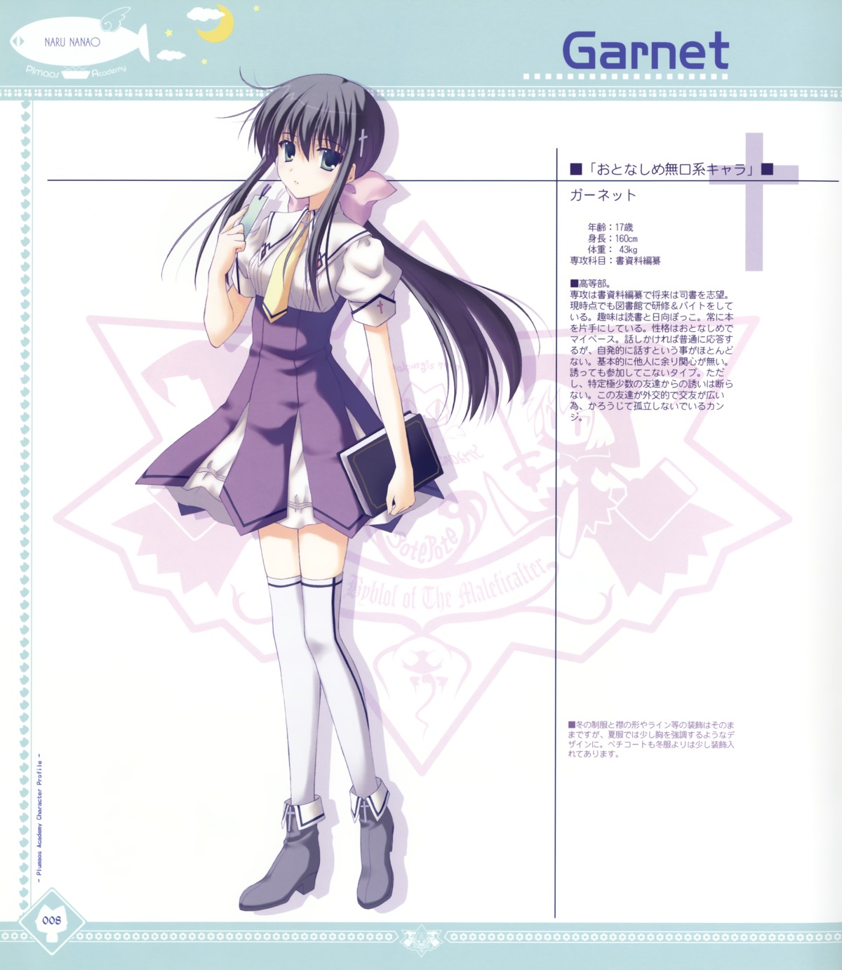 garnet_(ice_&_choco), ice_&_choco, nanao_naru, seifuku, thighhighs