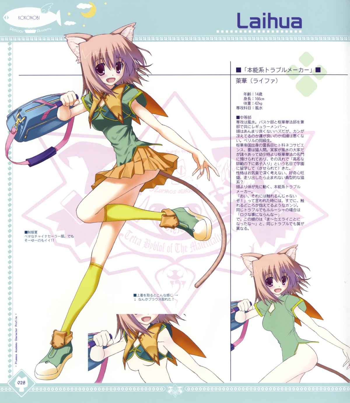 animal_ears, ice_&_choco, kokonobi, laihua, nekomimi, no_bra, nopan, tail