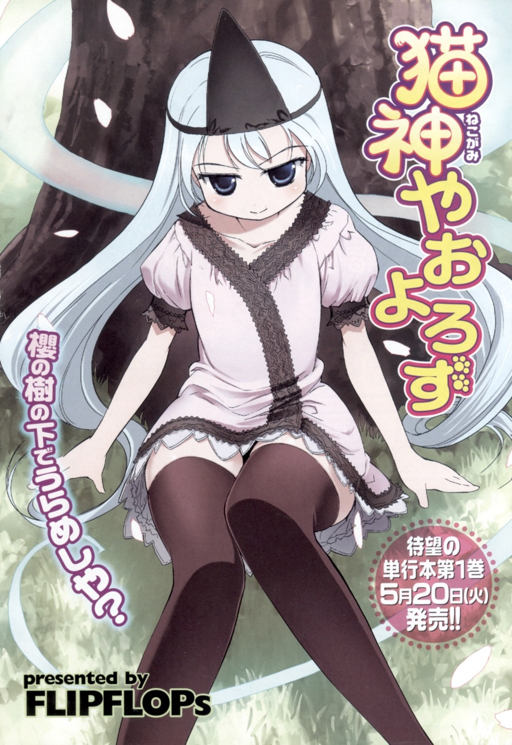 flipflops, takahata_yuki, thighhighs