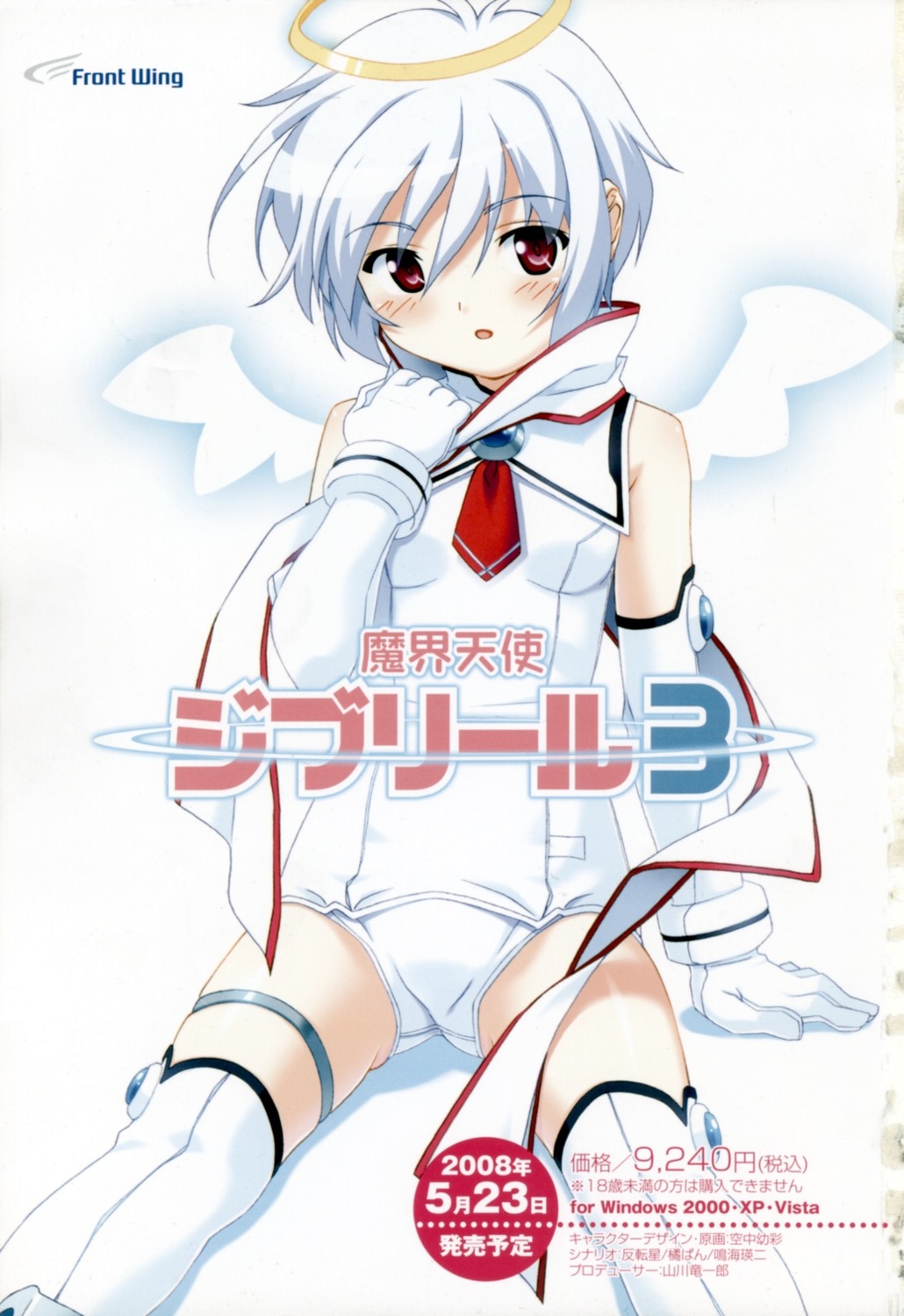 angel, djibril_zero, front_wing, garter, jinno_nagi, kuuchuu_yousai, makai_tenshi_djibril, makai_tenshi_djibril_3