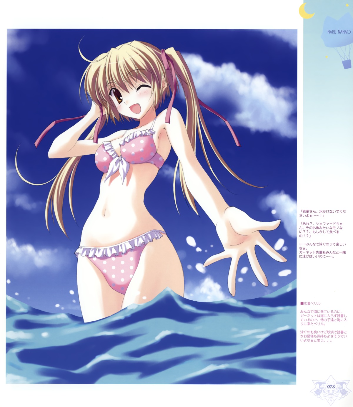 beryl, bikini, ice_&_choco, nanao_naru, swimsuits