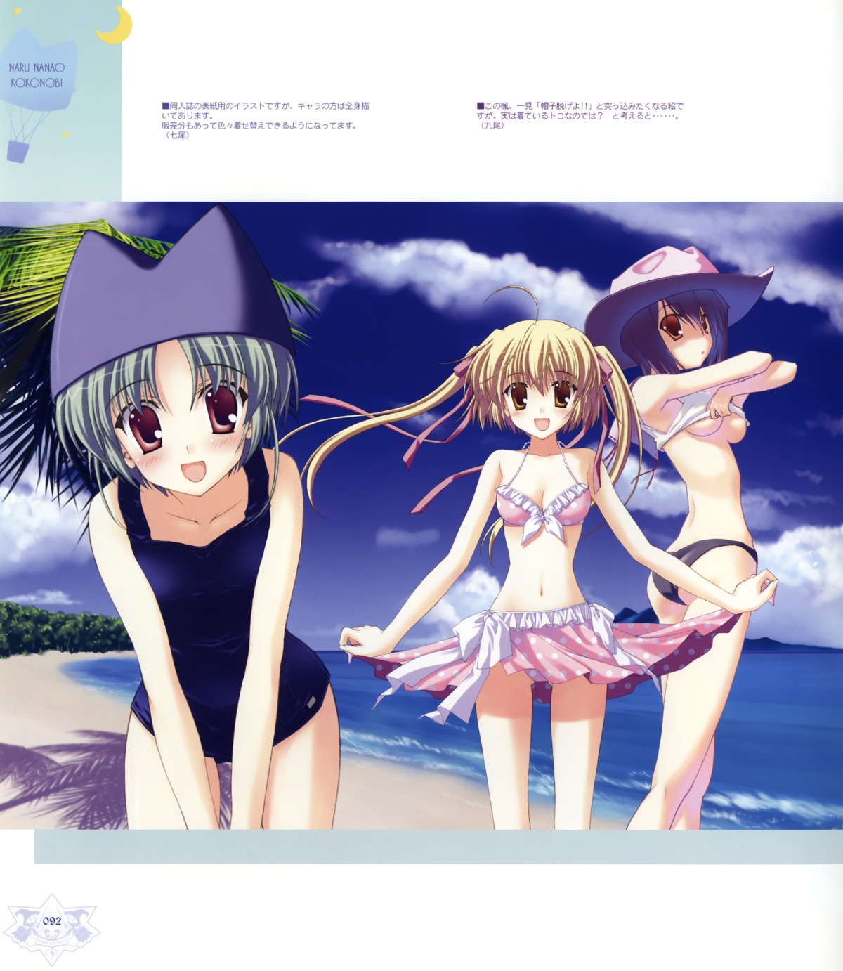 beryl, ice_&_choco, kokonobi, nanao_naru, plum_(ice_&_choco), school_swimsuit, swimsuits, undressing