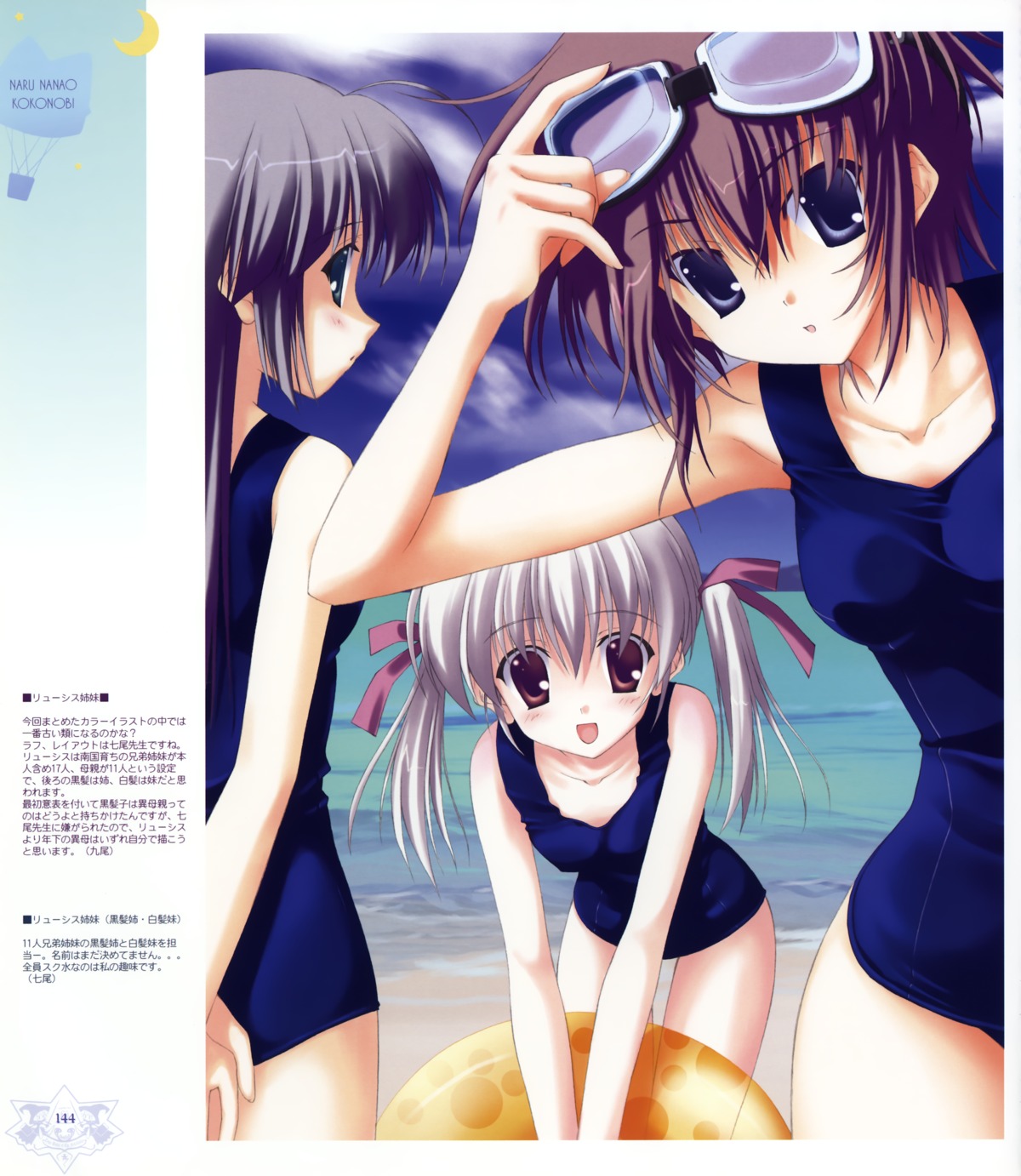 ice_&_choco, kokonobi, nanao_naru, school_swimsuit, swimsuits
