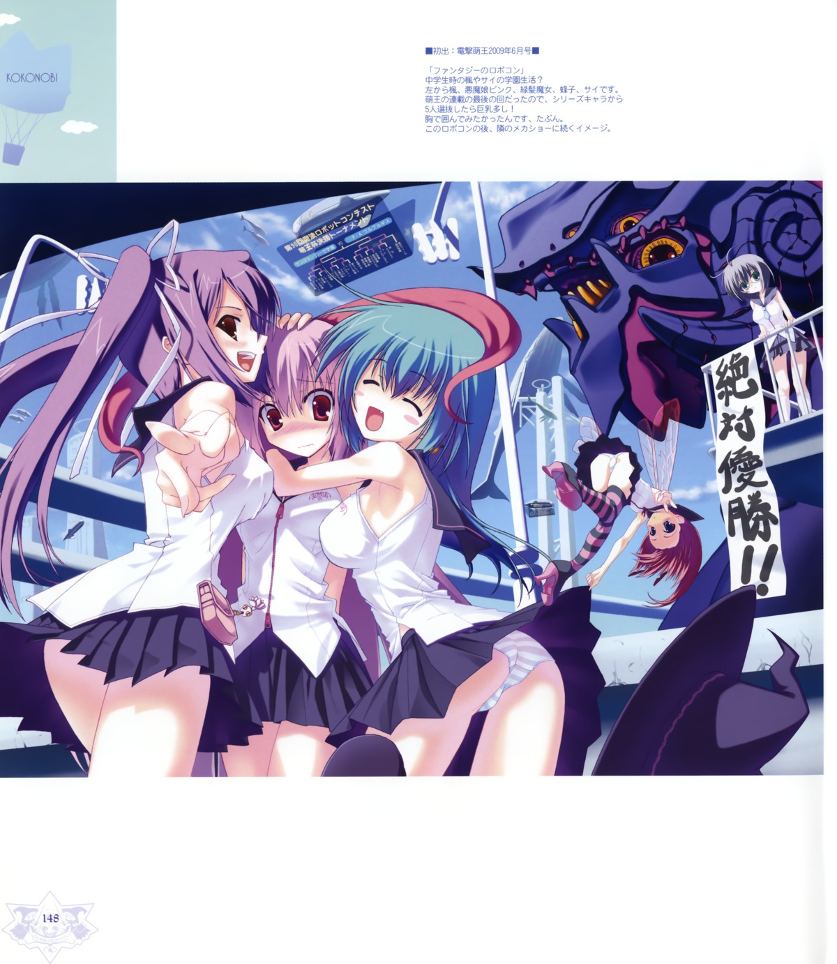 ice_&_choco, kokonobi, pantsu, shimapan