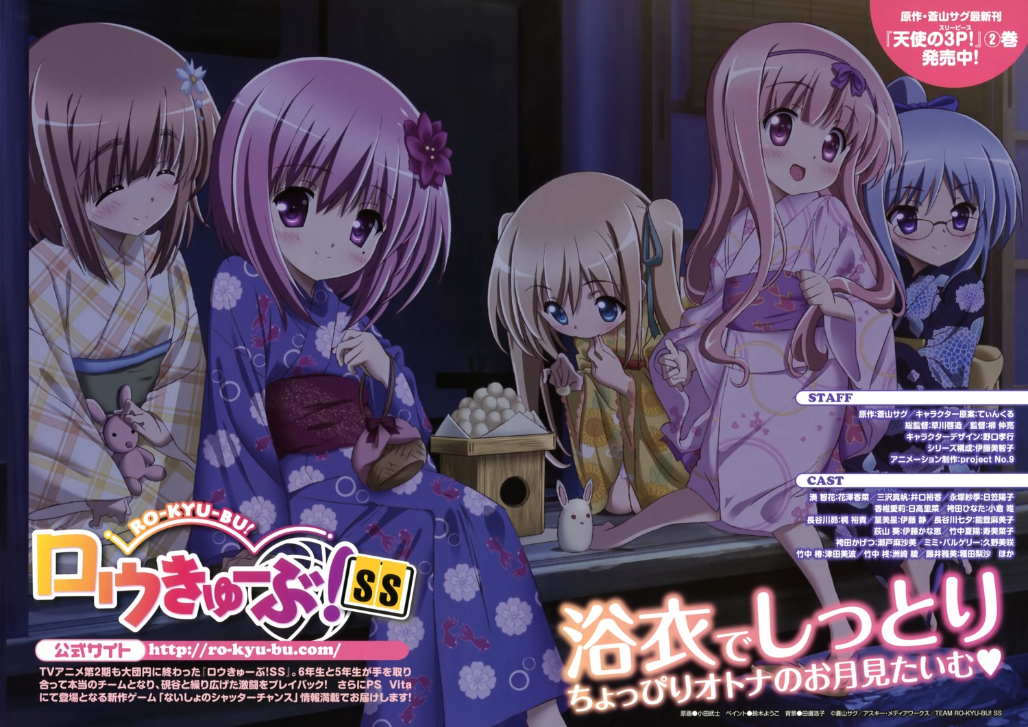 hakamada_hinata, kashii_airi, megane, minato_tomoka, misawa_maho, nagatsuka_saki, oda_takeshi, ro-kyu-bu!