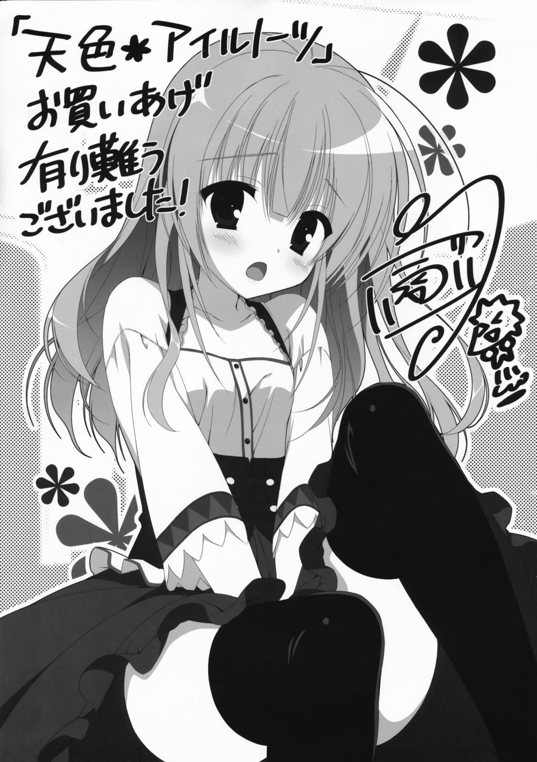amairo_islenauts, autographed, kobuichi, monochrome, shiraga_airi, thighhighs, yuzu-soft
