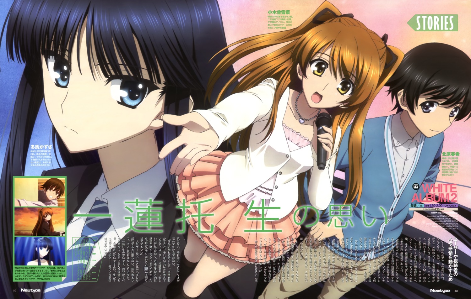 mizukami_rondo, ogiso_setsuna, touma_kazusa, white_album, white_album_2