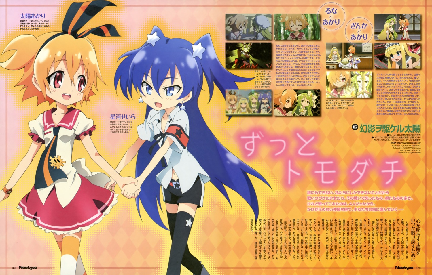 genei_wo_kakeru_taiyou, hoshikawa_seira, morimae_kazuya, seifuku, taiyou_akari, thighhighs