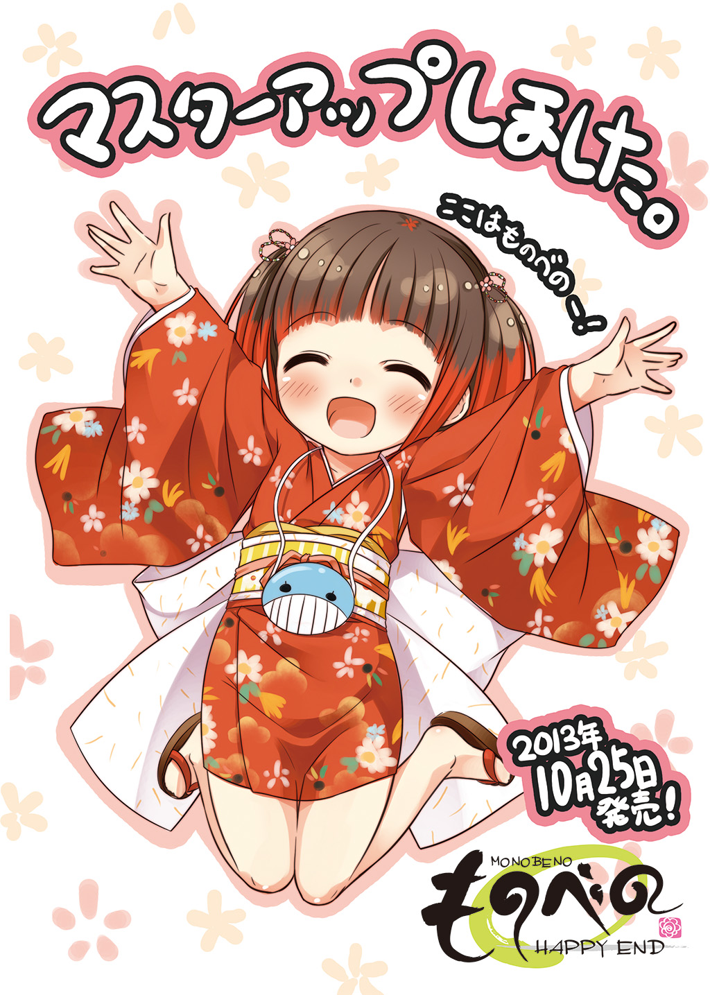 cura, emi_(monobeno), kimono, lose, monobeno
