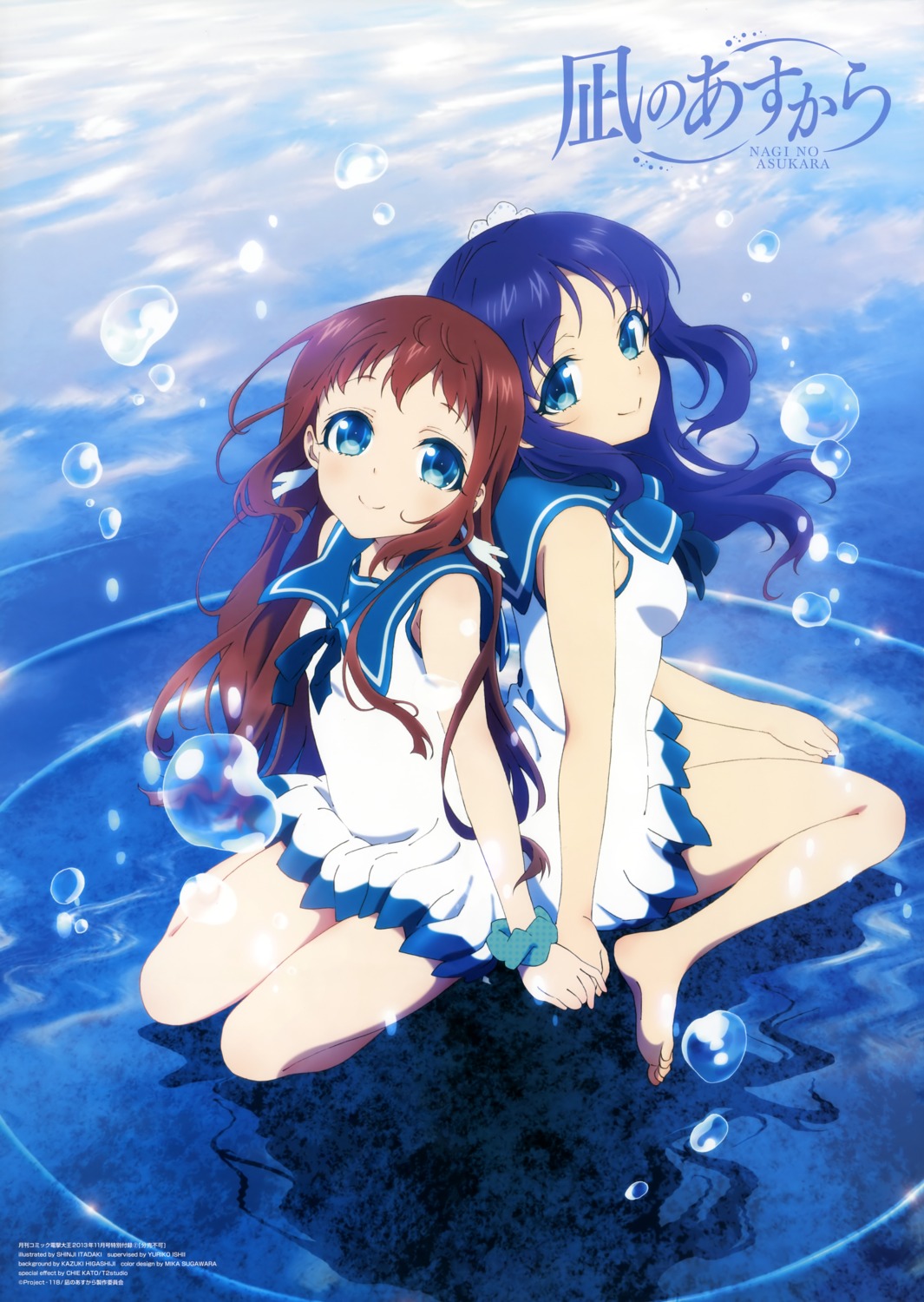 hiradaira_chisaki, itadaki_shinji, mukaido_manaka, nagi_no_asukara, seifuku