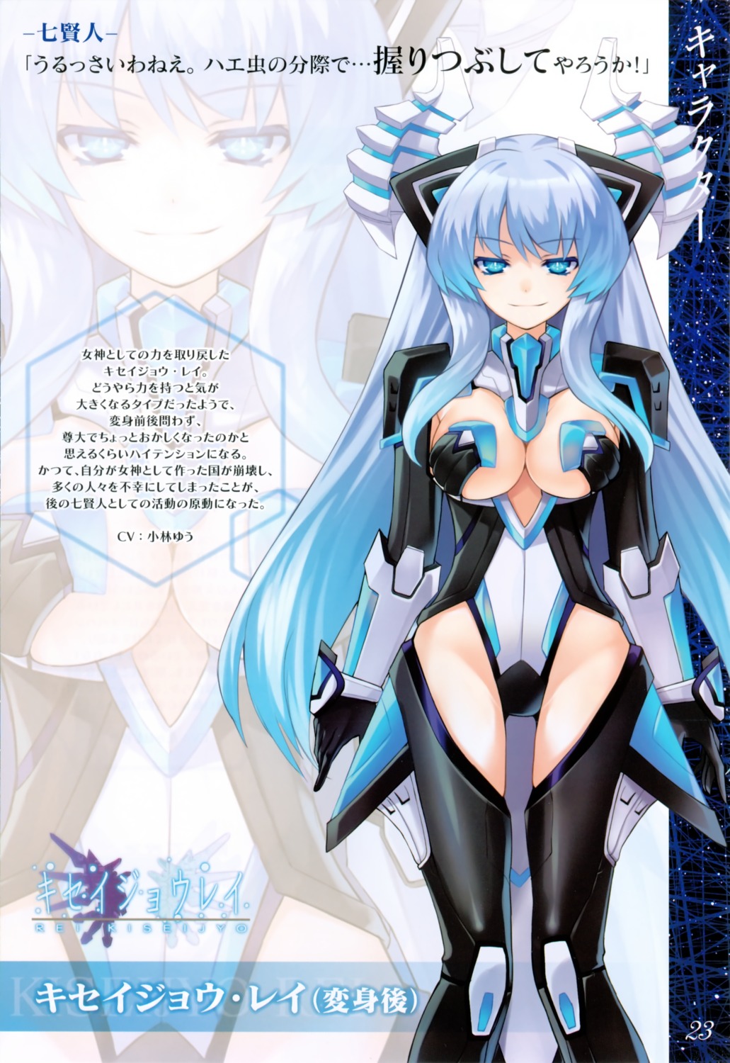 bodysuit, choujigen_game_neptune, cleavage, kami_jigen_game_neptune_v, kiseijou_rei, tsunako