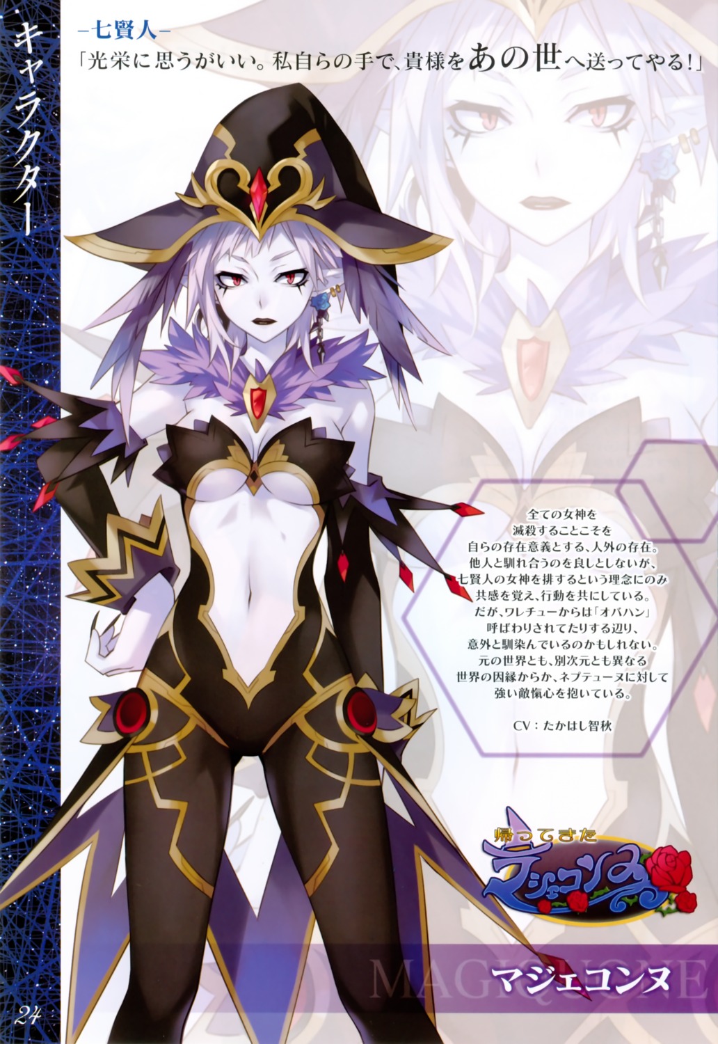 choujigen_game_neptune, kami_jigen_game_neptune_v, magiquone, tsunako