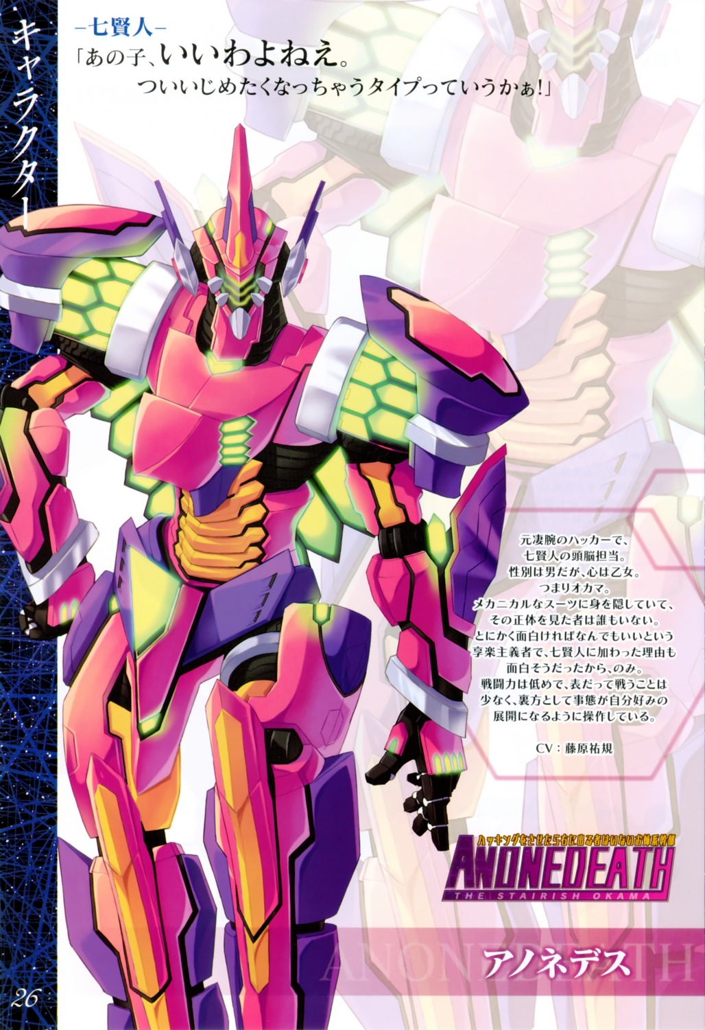 anonedeath, choujigen_game_neptune, kami_jigen_game_neptune_v, mecha, tsunako