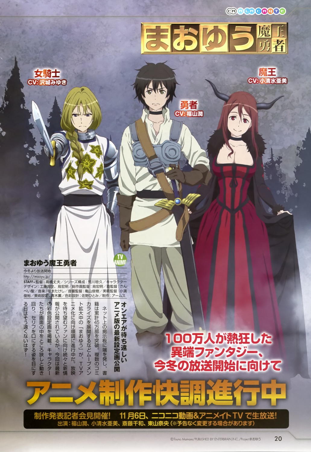 cleavage, dress, horns, maou_(maoyuu_maou_yuusha), maoyuu_maou_yuusha, onna_kishi, sword, yuusha