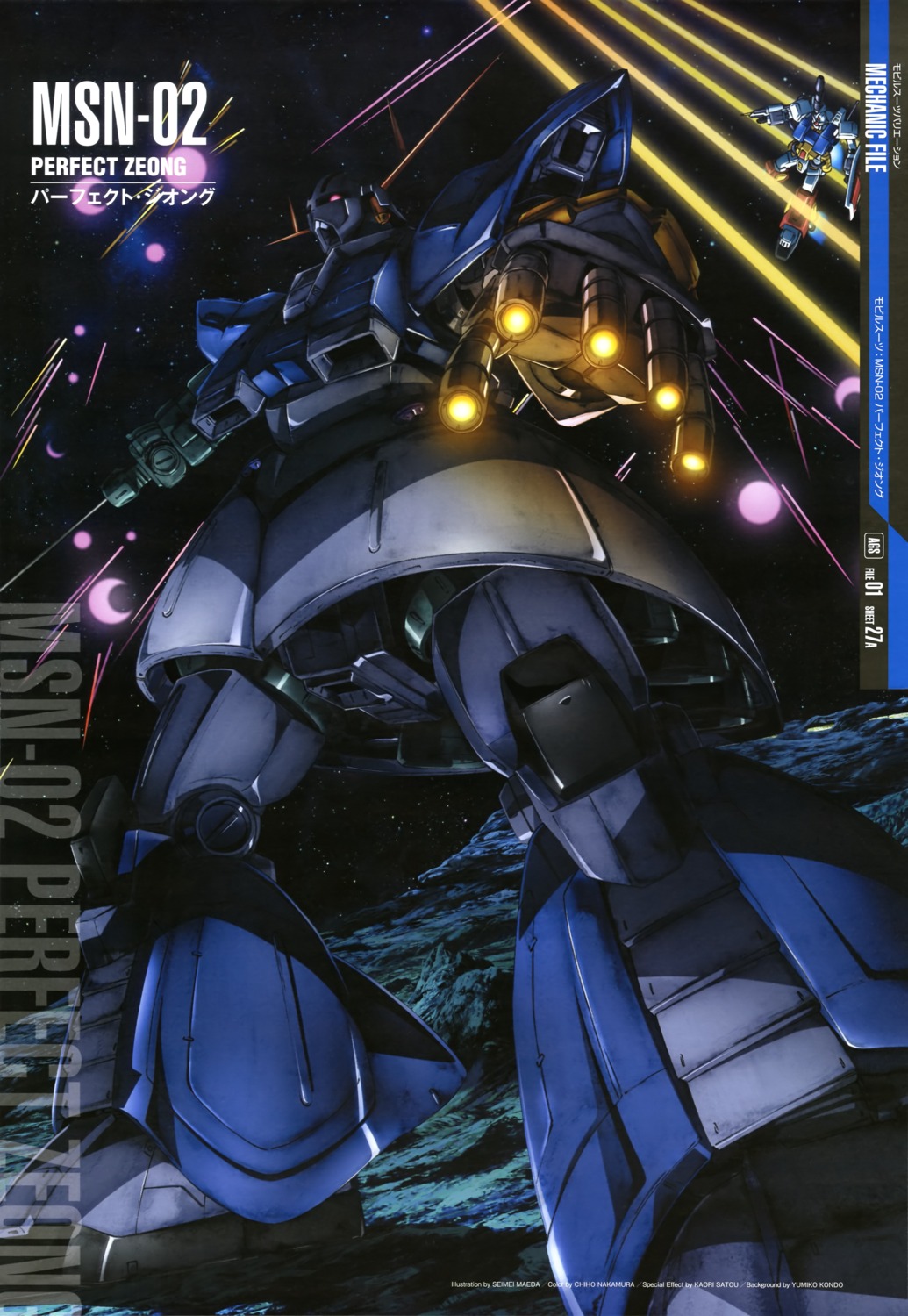 gundam, maeda_seimei, mecha, mobile_suit_gundam, zeong