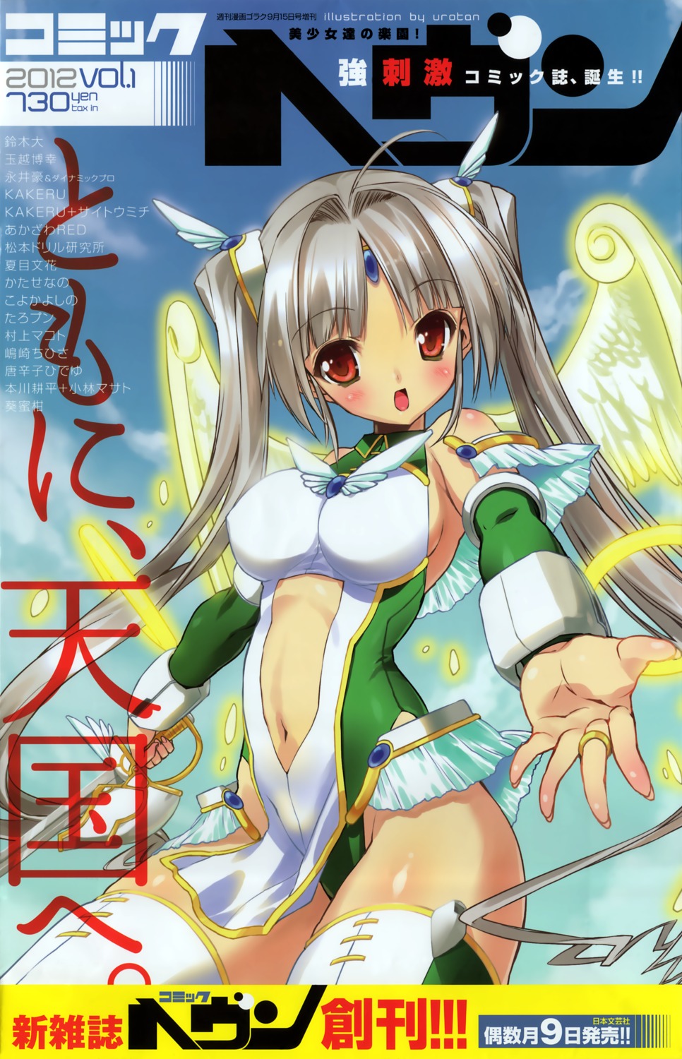 sword, urotan, wings