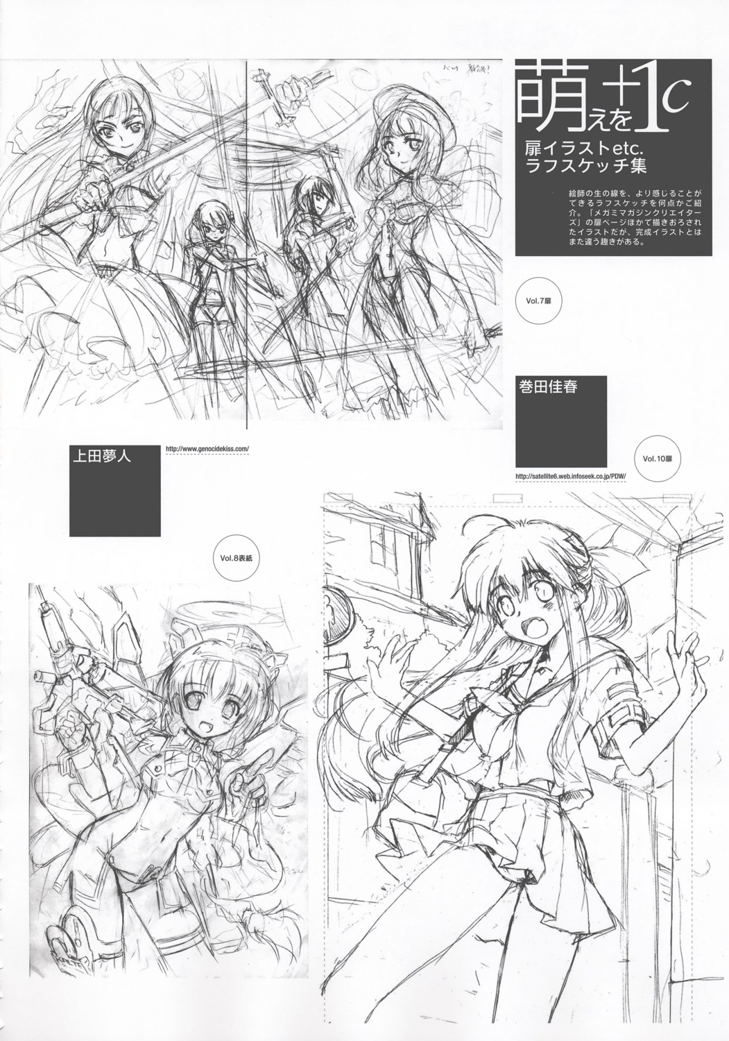 makita_yoshiharu, monochrome, ueda_yumehito