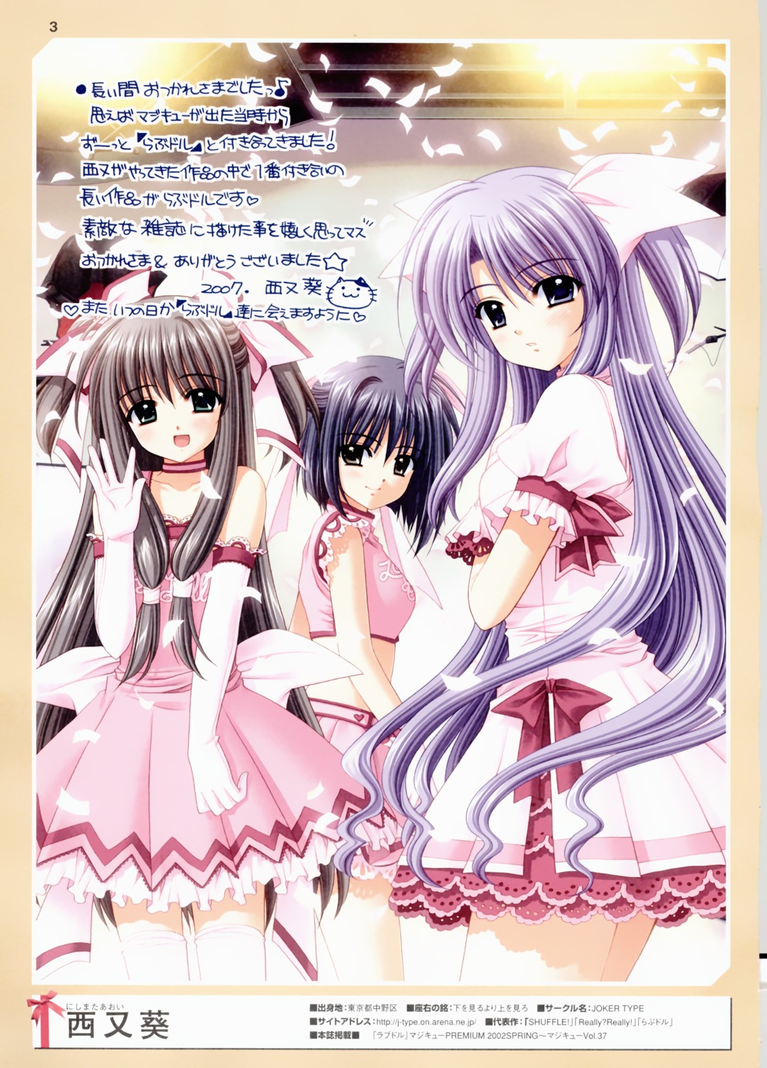 hiwatari_aya, lovely_idol, nishimata_aoi, sakaki_mizuki, yuki_toko