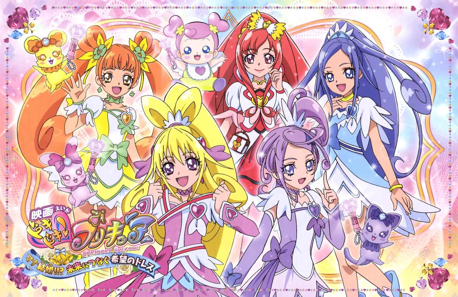 ai-chan_(precure), aida_mana, daby_(precure), dokidoki!_precure, hishikawa_rikka, kenzaki_makoto, madoka_aguri, precure