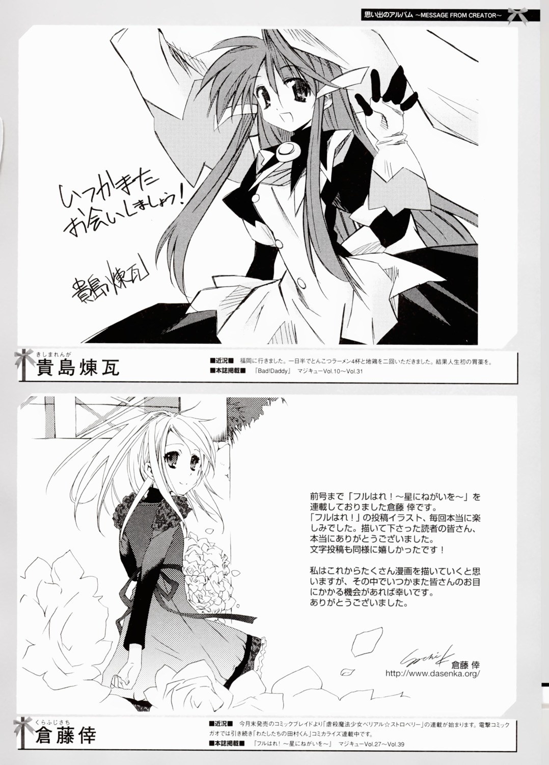 kishima_renga, kurafuji_sachi, monochrome