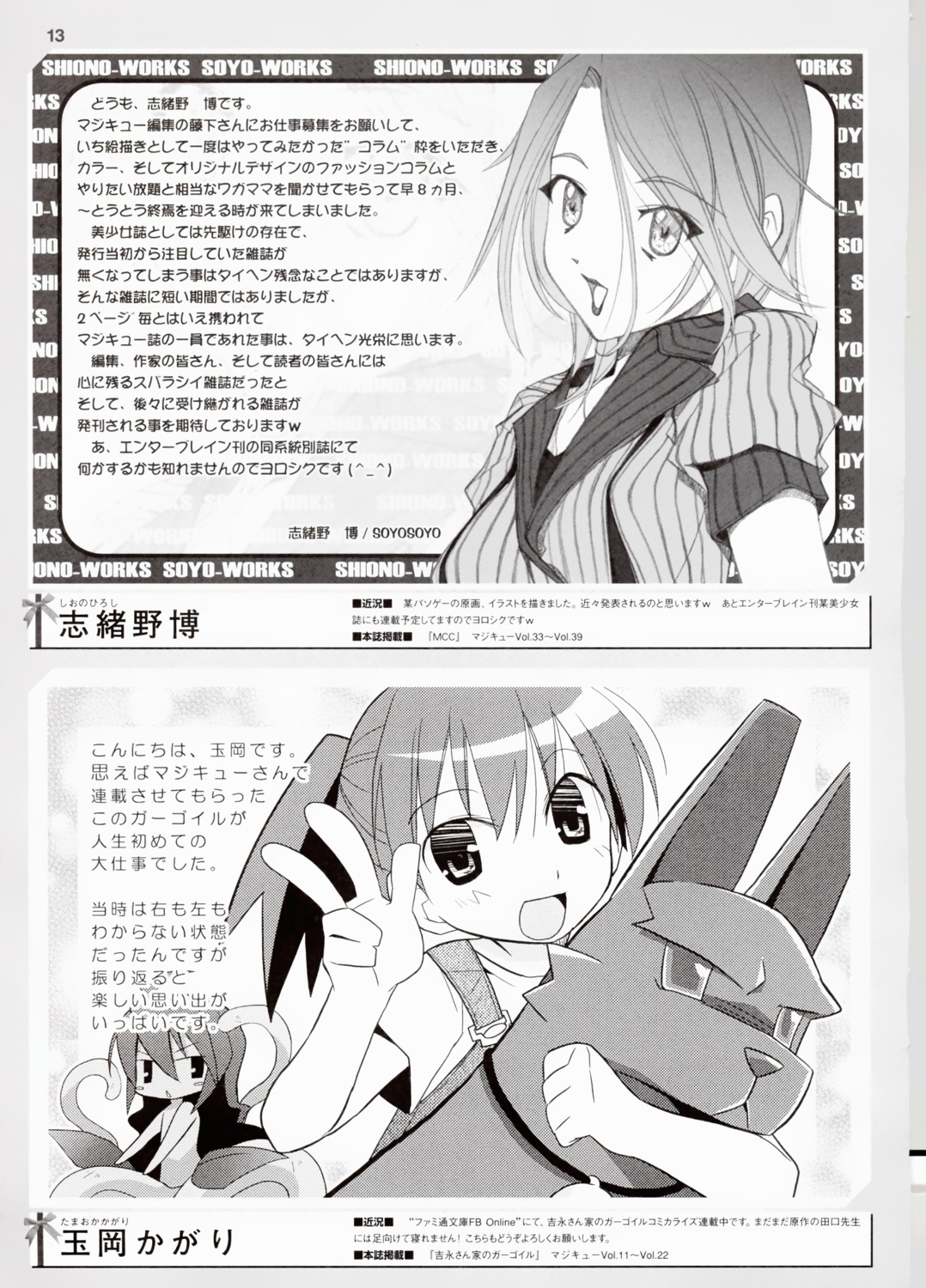 monochrome, shiono_hiroshi, tamaoka_kagari