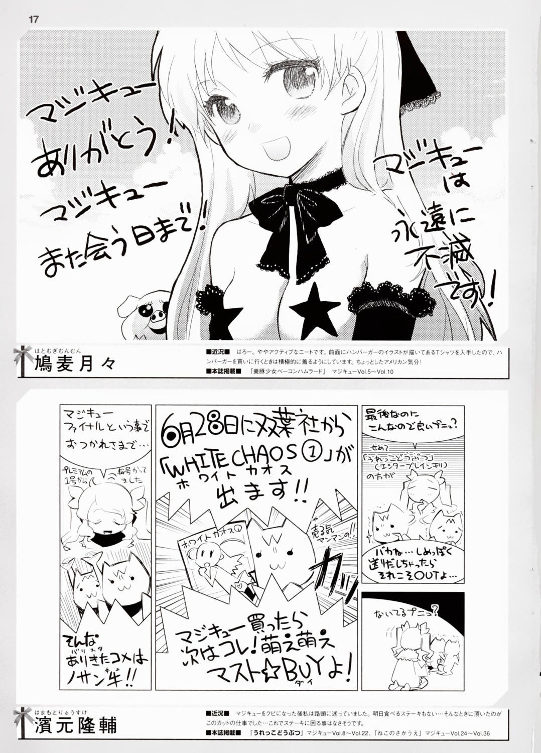 hamamoto_ryuusuke, hatomugi_munmun, monochrome