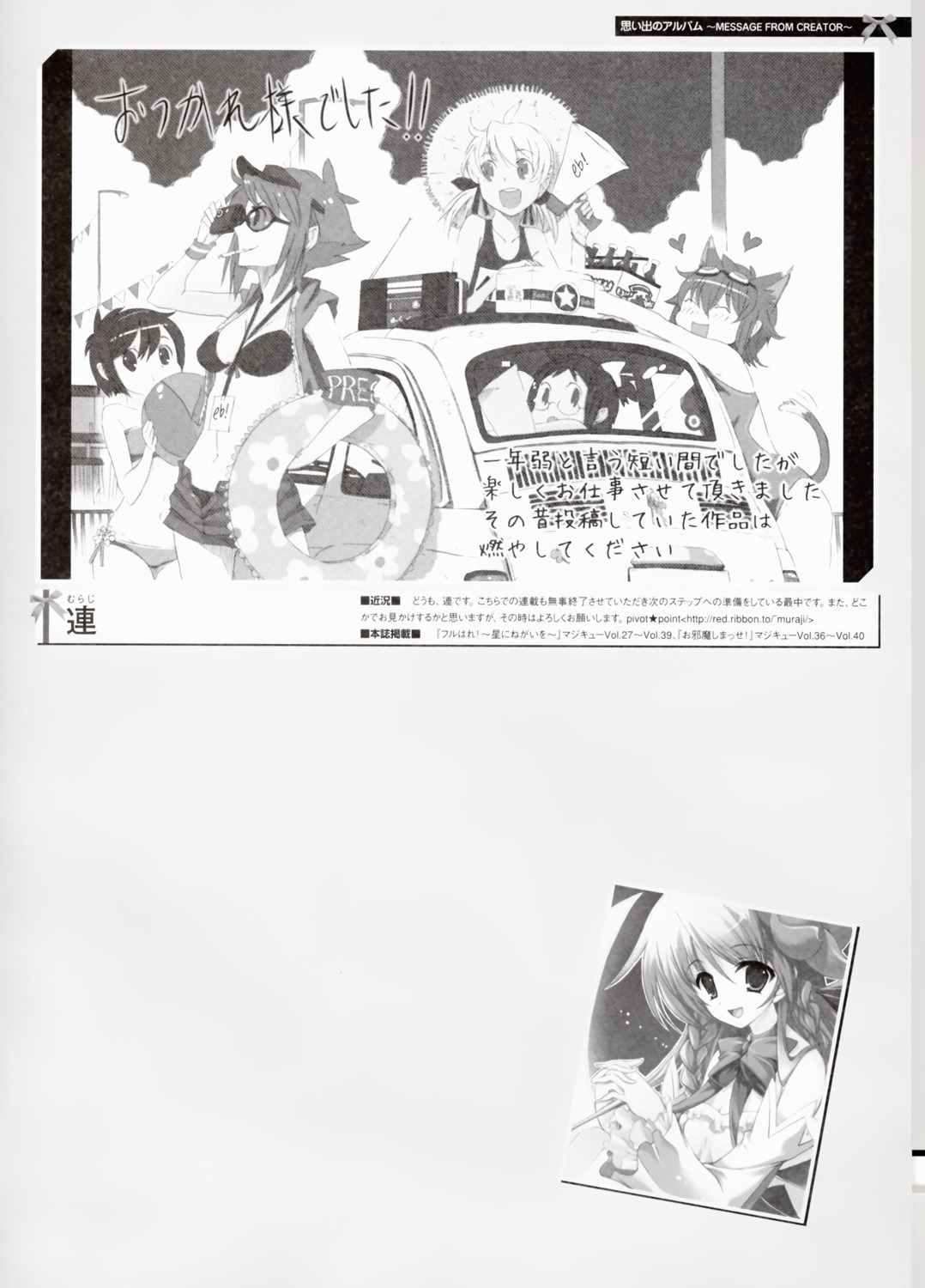 misakura_nankotsu, monochrome, muraji, rune_princess