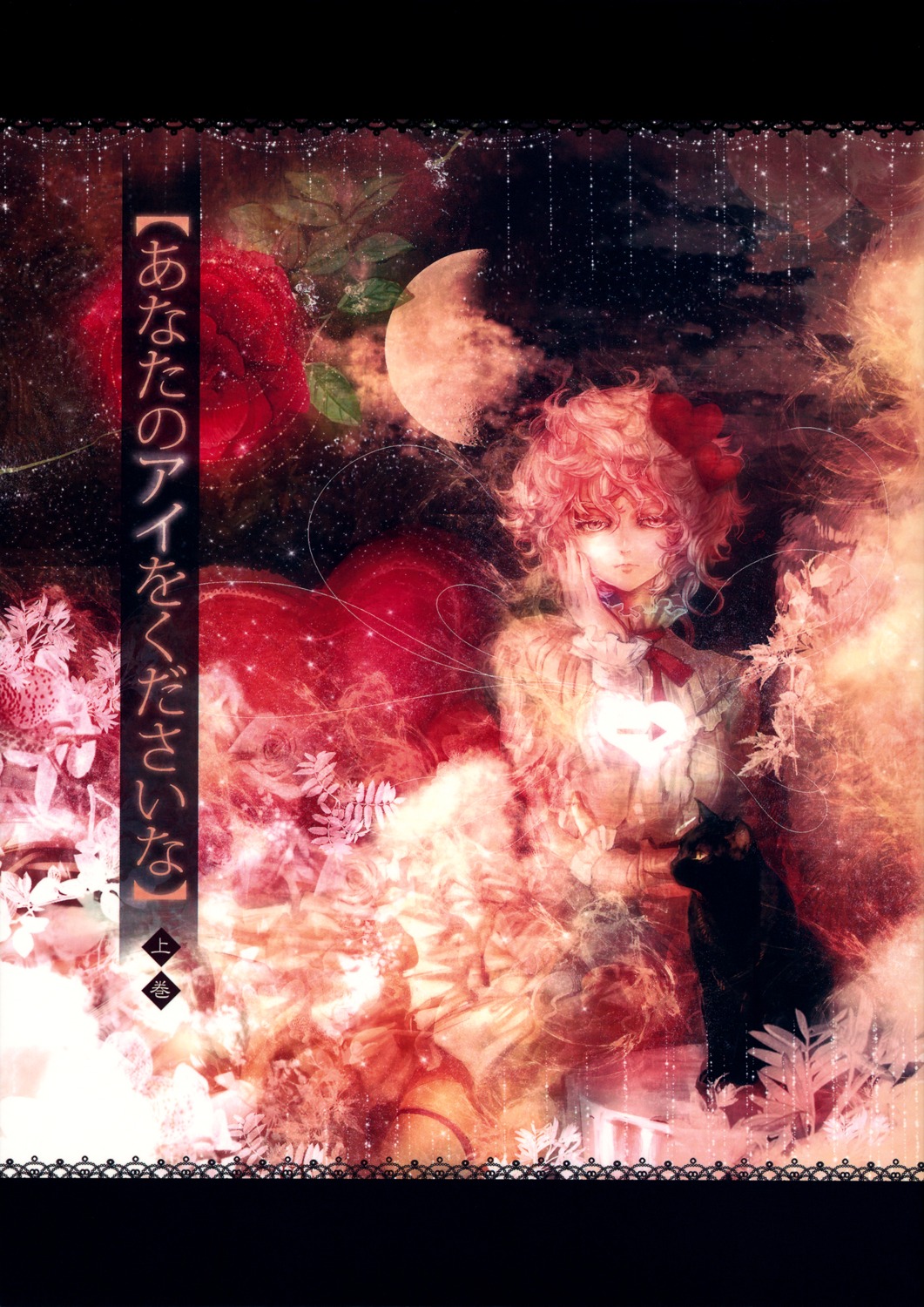 cis_(carcharias), kaenbyou_rin_(cat), komeiji_satori, neko, touhou