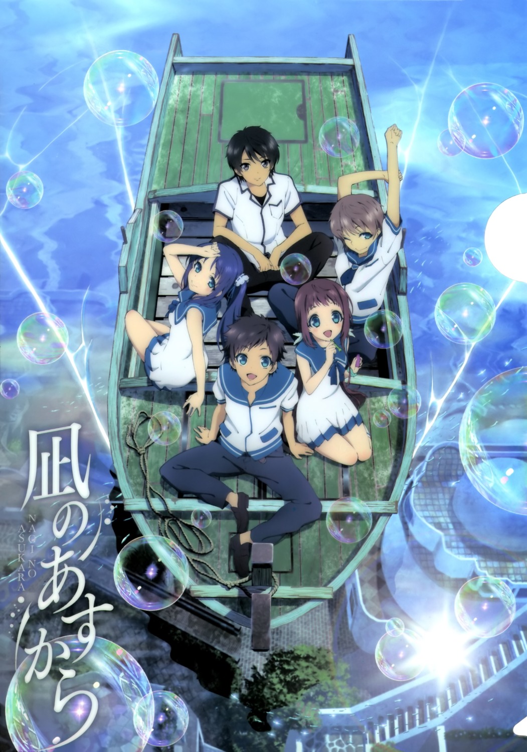 hiradaira_chisaki, isaki_kaname, kihara_tsumugu, mukaido_manaka, nagi_no_asukara, sakishima_hikari, seifuku