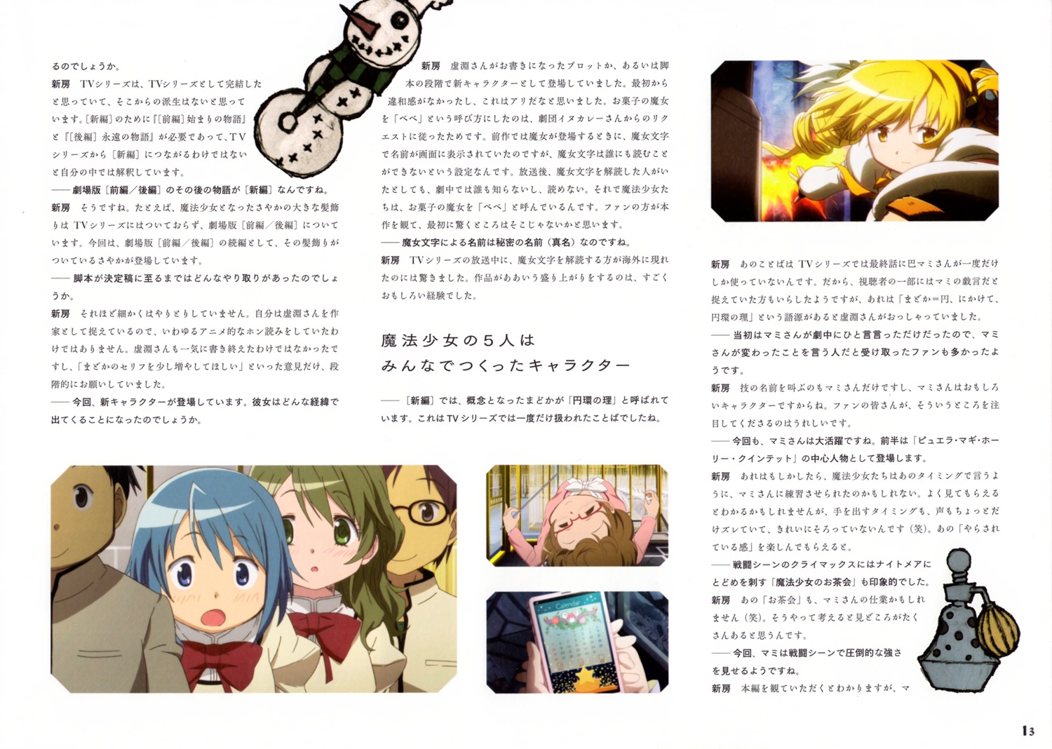 mahou_shoujo_madoka_magica, miki_sayaka, saotome_kazuko, shizuki_hitomi, tomoe_mami