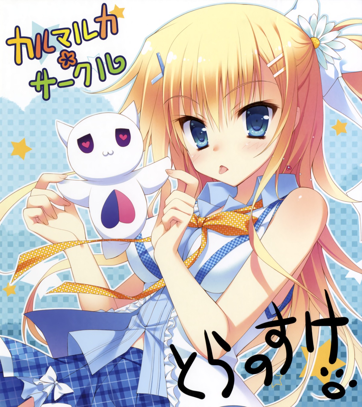 asahina_shin, autographed, dress, karumaruka_circle, saga_planets, toranosuke