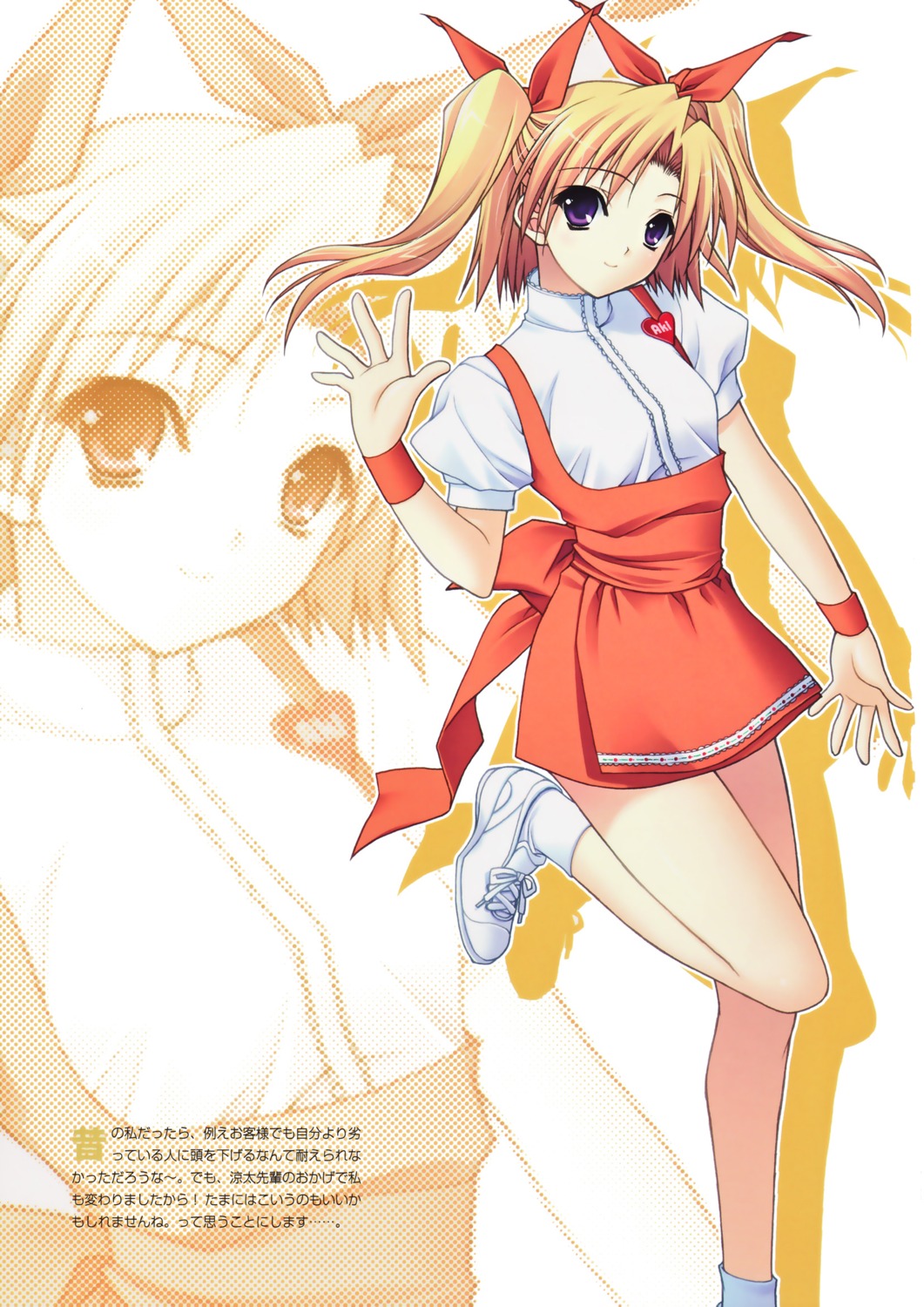 navel, nitta_aki, soul_link, suzuhira_hiro, waitress