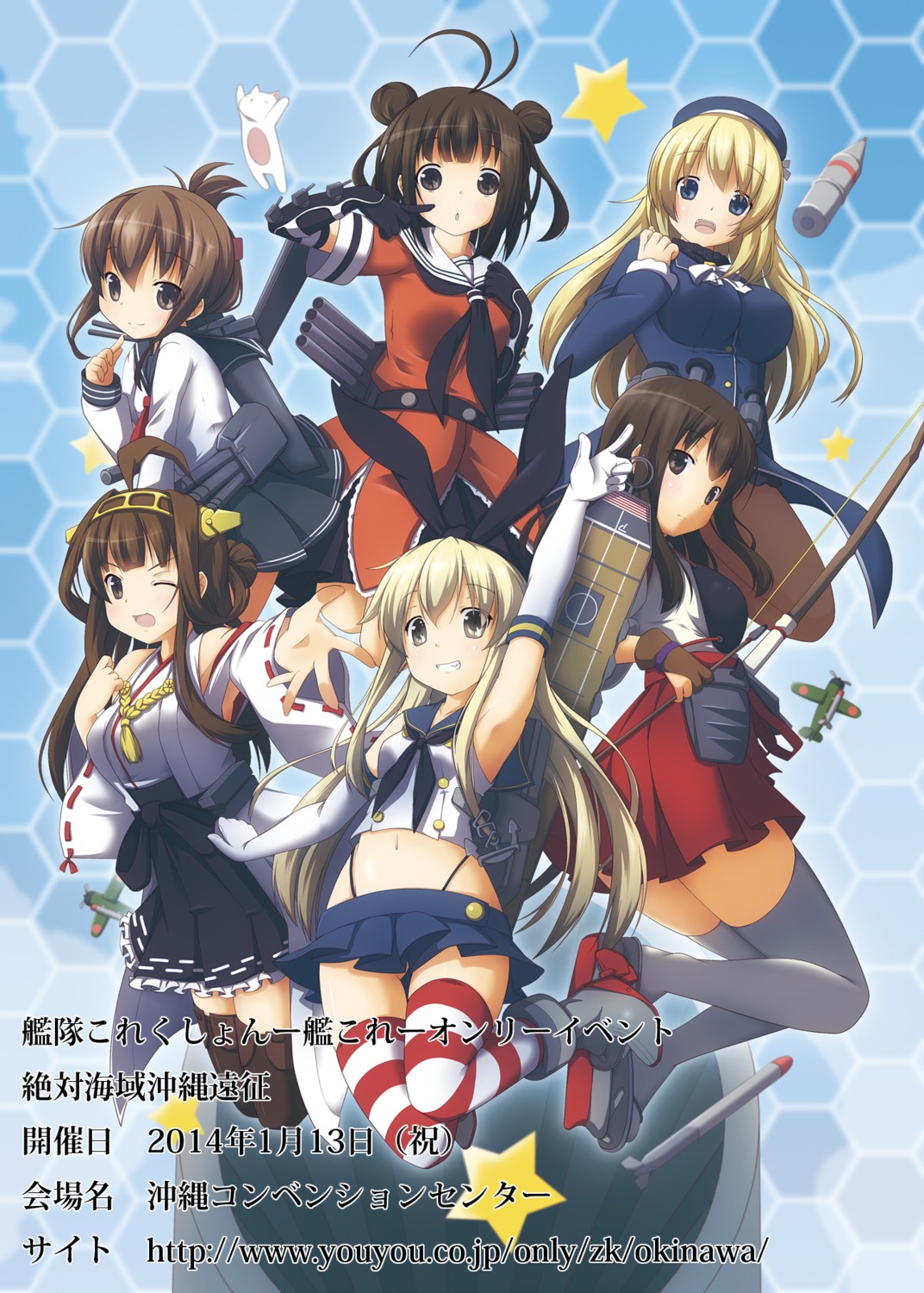 akagi_(kancolle), atago_(kancolle), inazuma_(kancolle), kantai_collection, kongou_(kancolle), naka_(kancolle), shimakaze_(kancolle), thighhighs