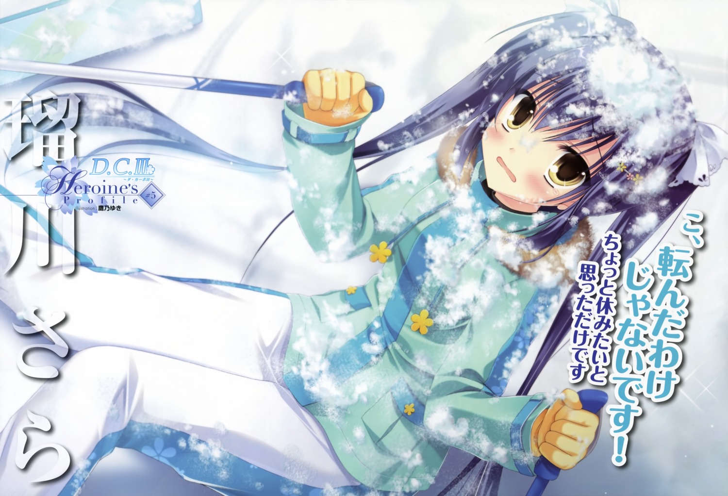 da_capo_(series), da_capo_iii, rukawa_sara, takano_yuki