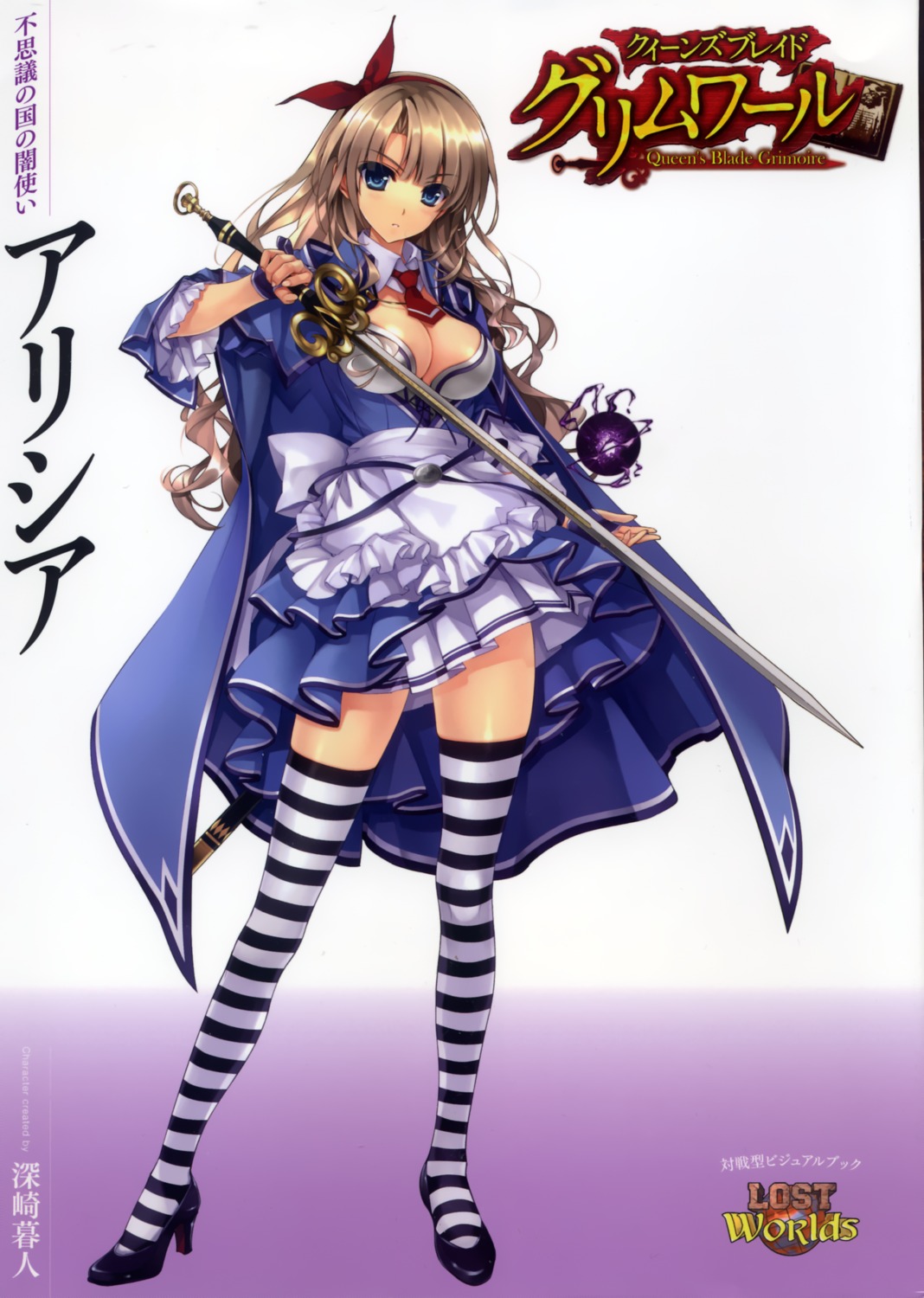 alicia_(queen's_blade), heels, misaki_kurehito, no_bra, queen's_blade, queen's_blade_grimoire, sword, thighhighs