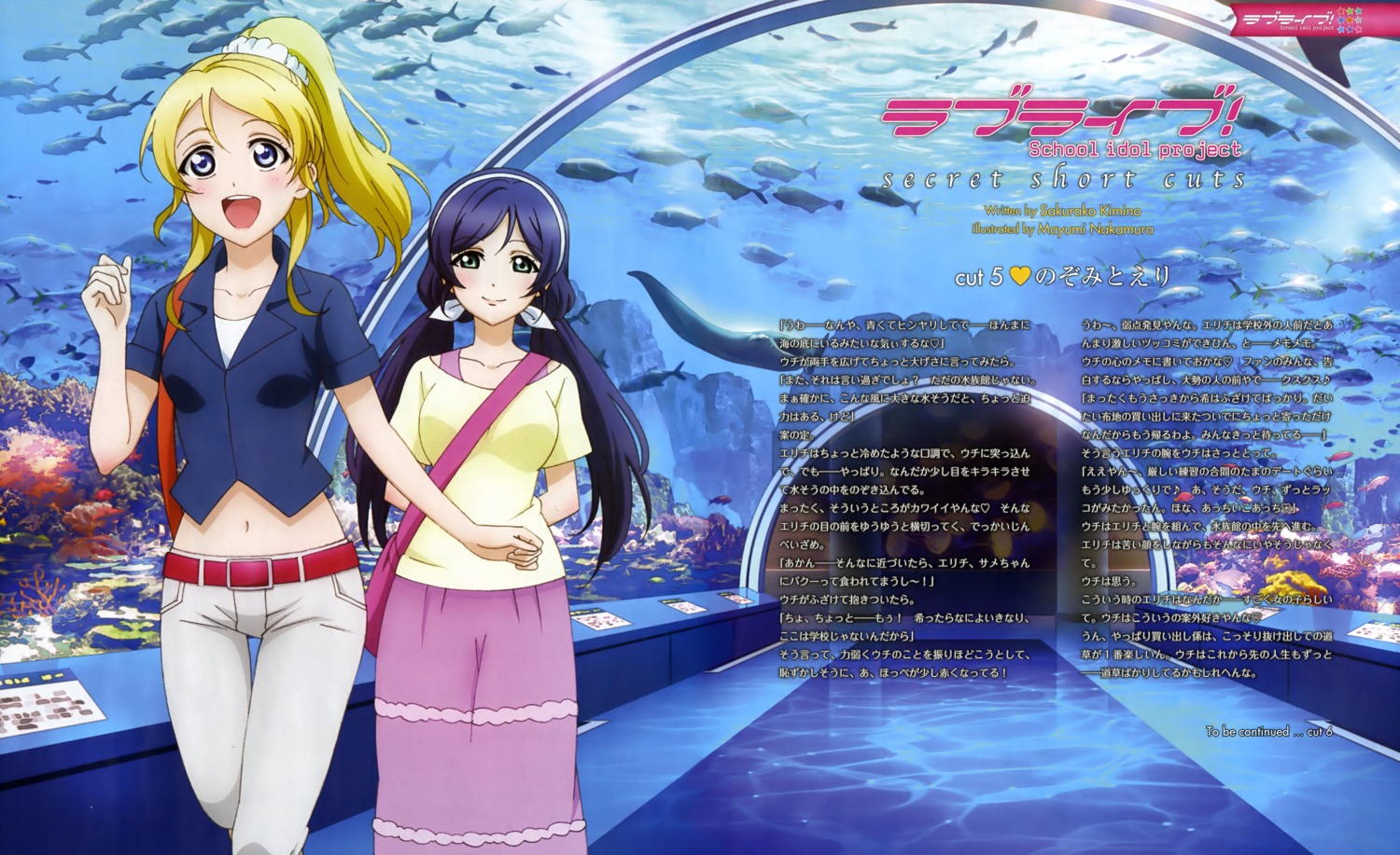 ayase_eli, love_live!, love_live!_(series), nakamura_mayumi, toujou_nozomi