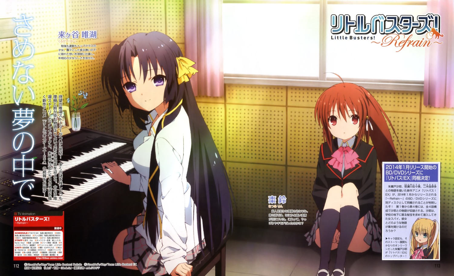 hagiwara_hiromitsu, kurugaya_yuiko, little_busters!, natsume_rin, seifuku