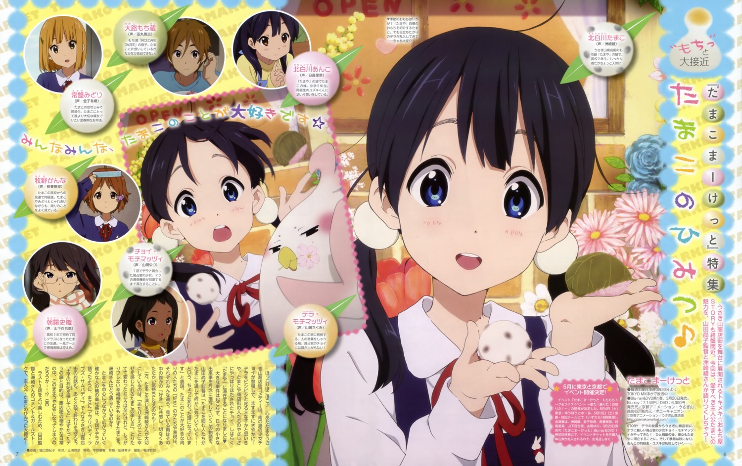 asagiri_shiori, choi_mochimazzi, dera_mochimazzi, horiguchi_yukiko, kitashirakawa_anko, kitashirakawa_tamako, makino_kanna, megane