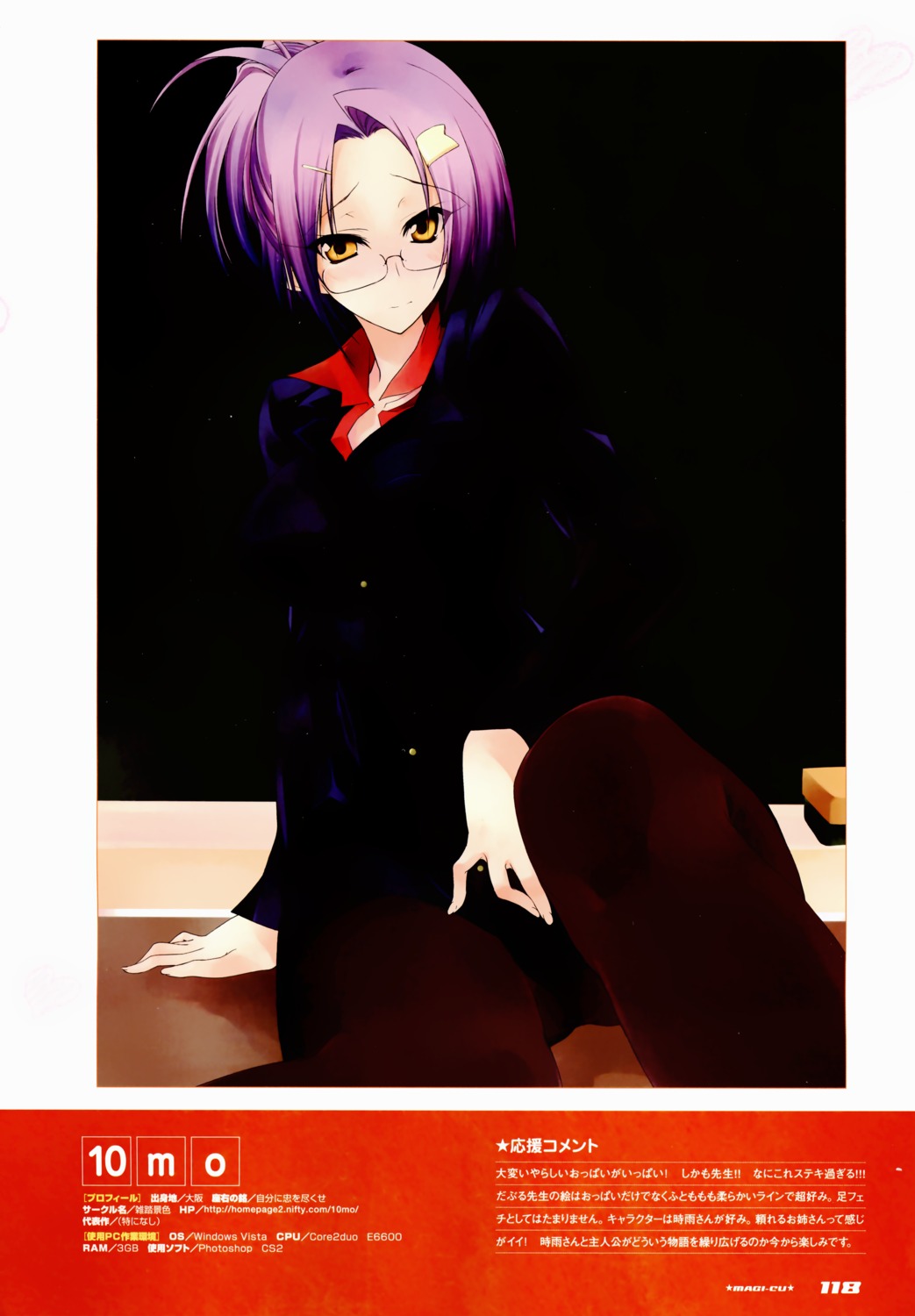 10mo, business_suit, double_sensei_life, kurosaki_shigure, megane, pantyhose