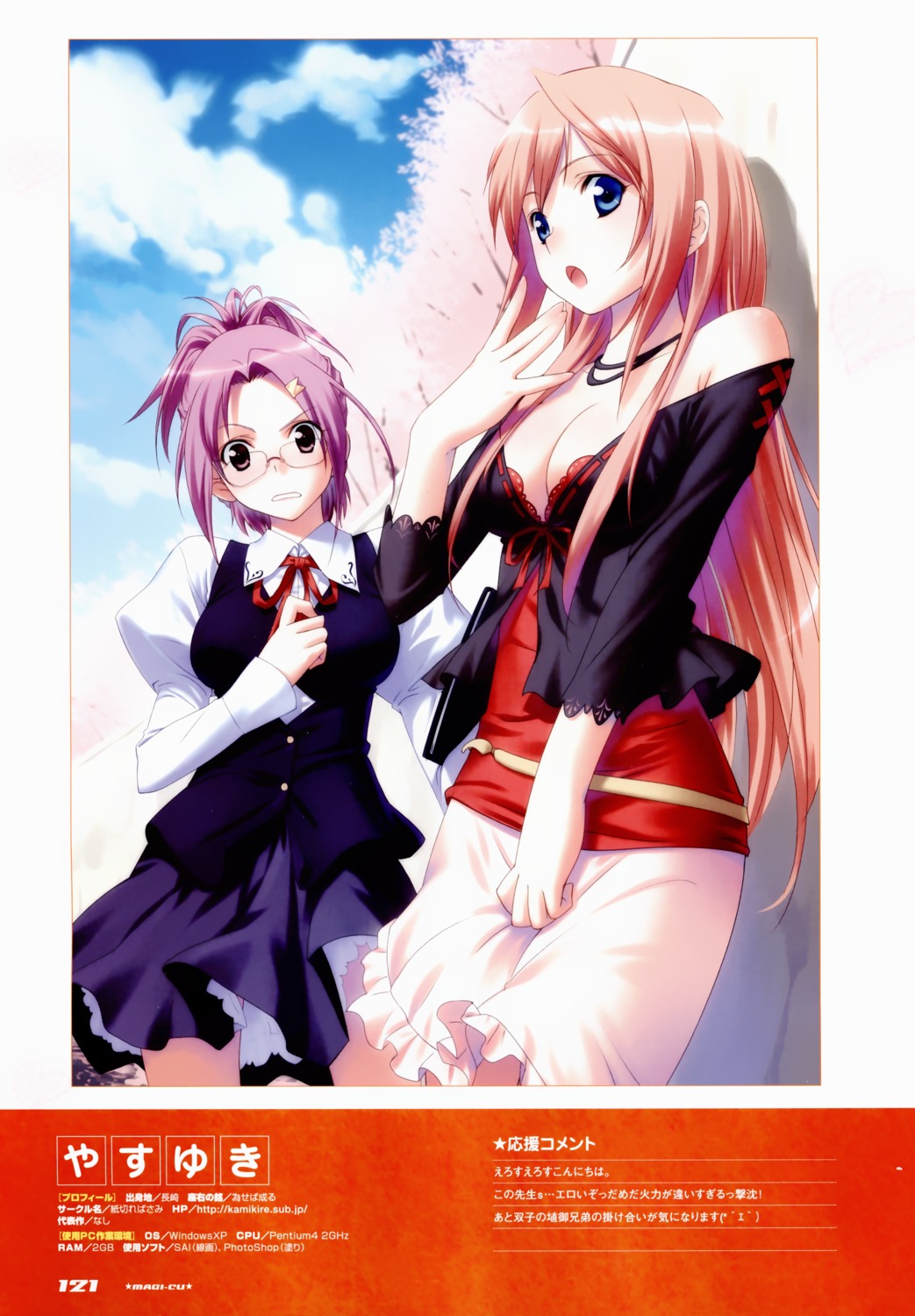 cleavage, double_sensei_life, kurosaki_shigure, megane, tomiya_natsuki, yasuyuki