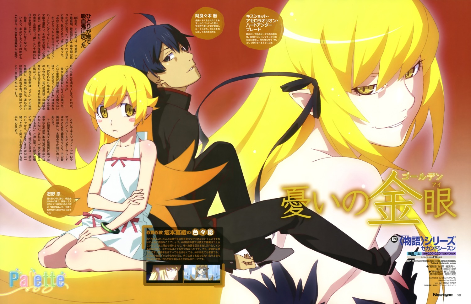 araragi_koyomi, bakemonogatari, monogatari_(series), niigaki_kazunari, oshino_shinobu