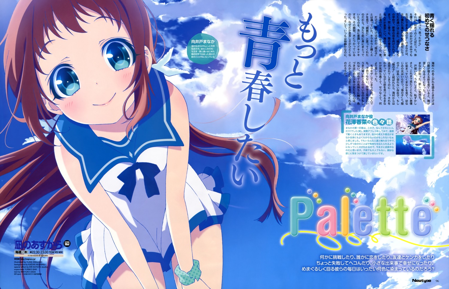 mukaido_manaka, nagi_no_asukara, ohigashi_yurie, seifuku