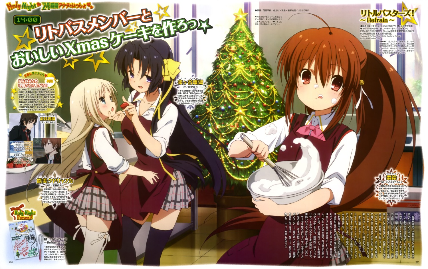 christmas, kurugaya_yuiko, little_busters!, natsume_rin, noumi_kudryavka, seifuku, shibata_chisa, thighhighs