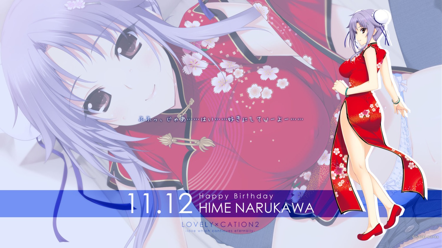 akatsuki-works, chinadress, hibiki_works, iizuki_tasuku, lovely_x_cation_2, narukawa_hime, wallpaper