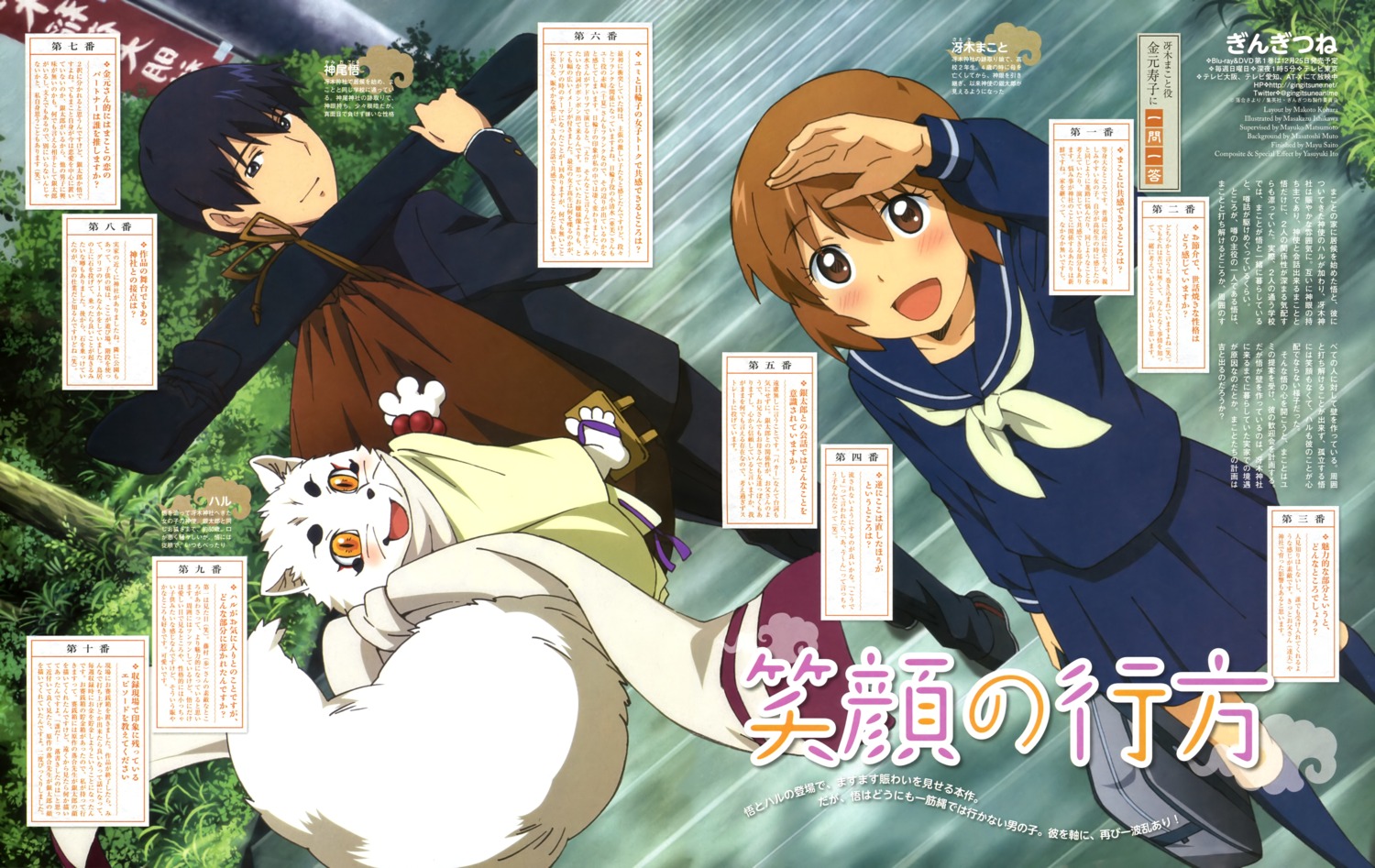 gingitsune, haru_(gingitsune), ishikawa_masakazu, kamio_satoru, saeki_makoto, seifuku