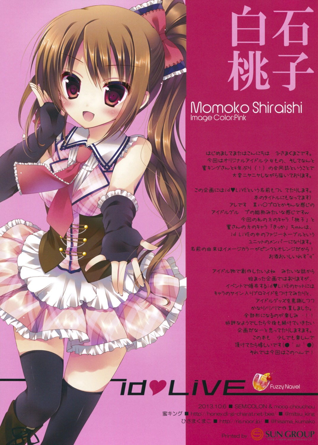 hisama_kumako, momoko_shirashi, thighhighs