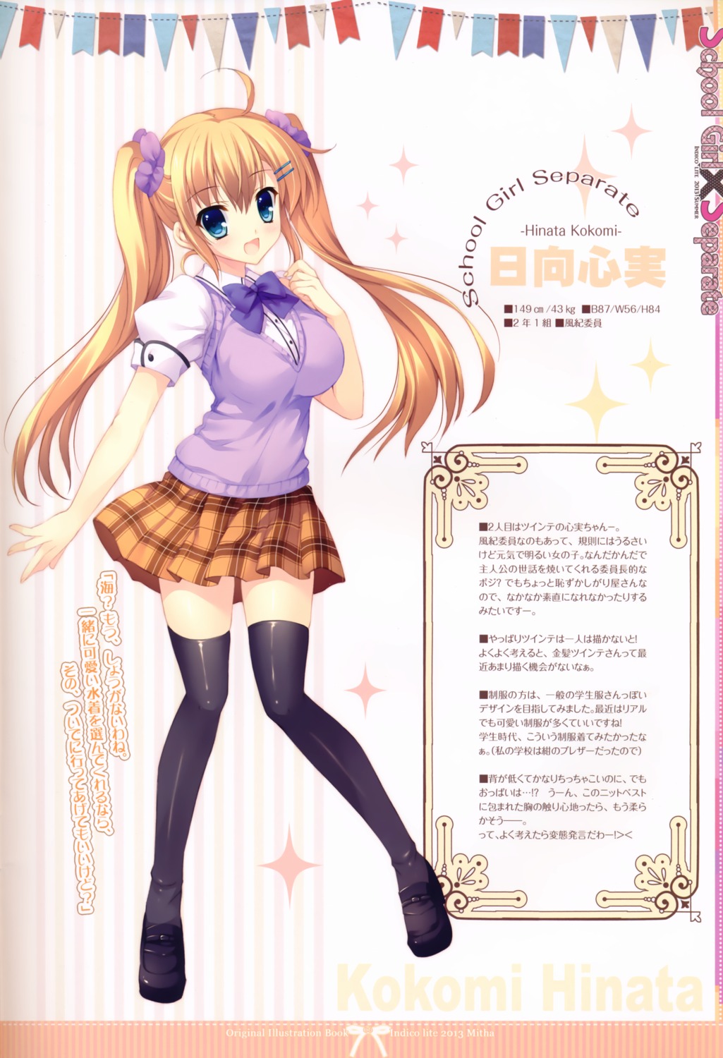 indico_lite, mitha, seifuku, thighhighs