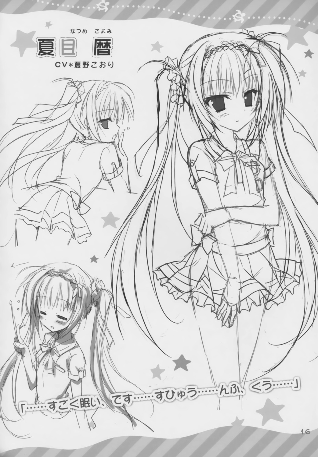 karumaruka_circle, monochrome, natsume_koyomi, saga_planets, seifuku, sketch, toranosuke
